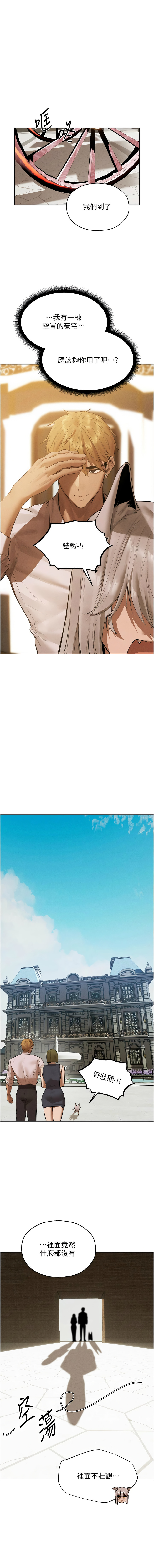 [ERO404 & 耀安& 五谷傳教士 | 五谷传教士 ] 人妻猎人 | 人妻獵人 1-99 [Chinese] [Ongoing] - Page 1325