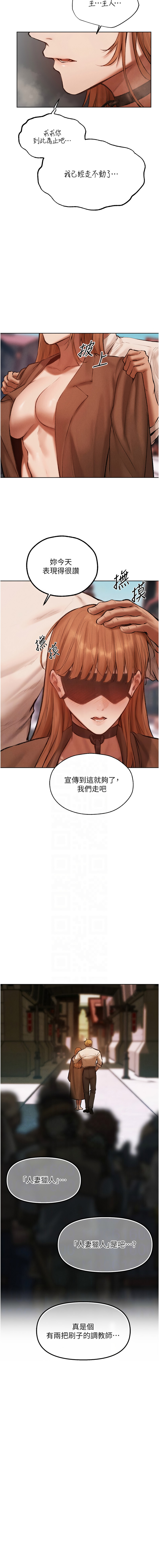[ERO404 & 耀安& 五谷傳教士 | 五谷传教士 ] 人妻猎人 | 人妻獵人 1-99 [Chinese] [Ongoing] - Page 1362
