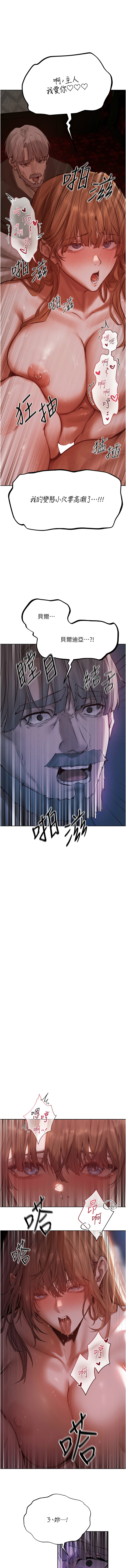 [ERO404 & 耀安& 五谷傳教士 | 五谷传教士 ] 人妻猎人 | 人妻獵人 1-99 [Chinese] [Ongoing] - Page 1372