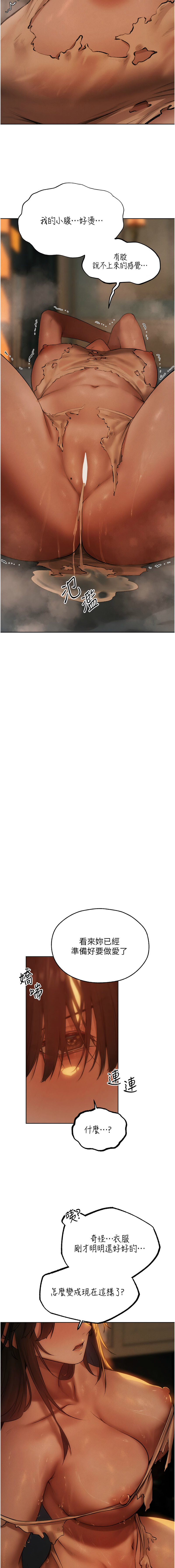 [ERO404 & 耀安& 五谷傳教士 | 五谷传教士 ] 人妻猎人 | 人妻獵人 1-99 [Chinese] [Ongoing] - Page 1413