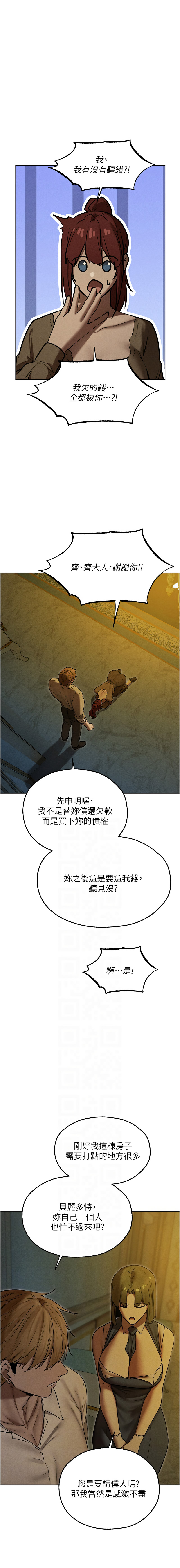 [ERO404 & 耀安& 五谷傳教士 | 五谷传教士 ] 人妻猎人 | 人妻獵人 1-99 [Chinese] [Ongoing] - Page 1493