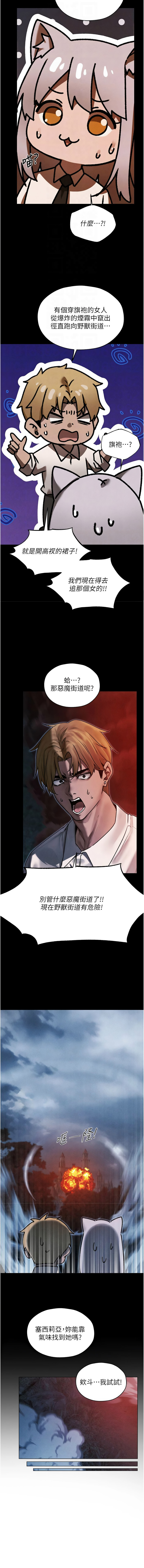 [ERO404 & 耀安& 五谷傳教士 | 五谷传教士 ] 人妻猎人 | 人妻獵人 1-99 [Chinese] [Ongoing] - Page 1570