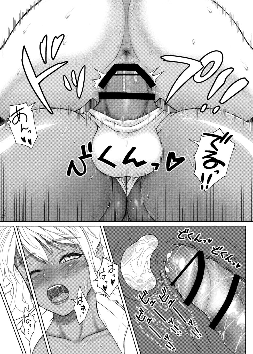 [ray-raw (Nobuhiro)] Ranka no Kaze - Page 7