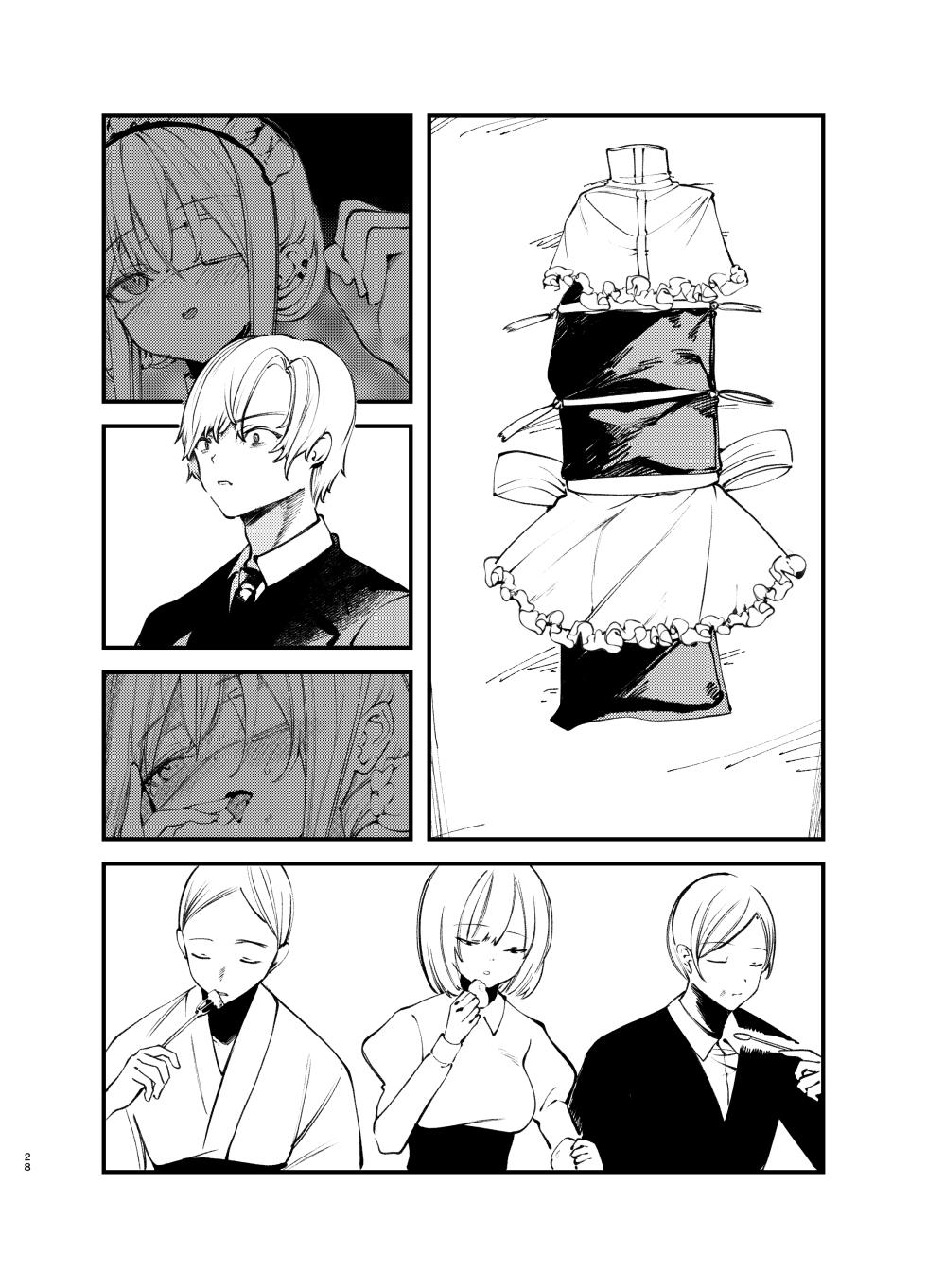 [111 Touban (1-gou)] Kaiso Ikken Chou Bishokuka [Chinese] [瑞树汉化组] [Digital] - Page 27