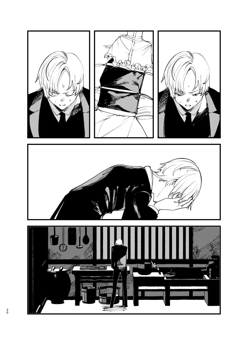 [111 Touban (1-gou)] Kaiso Ikken Chou Bishokuka [Chinese] [瑞树汉化组] [Digital] - Page 29