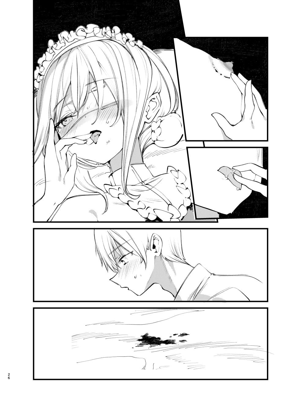 [111 Touban (1-gou)] Kaiso Ikken Chou Bishokuka [Chinese] [瑞树汉化组] [Digital] - Page 26