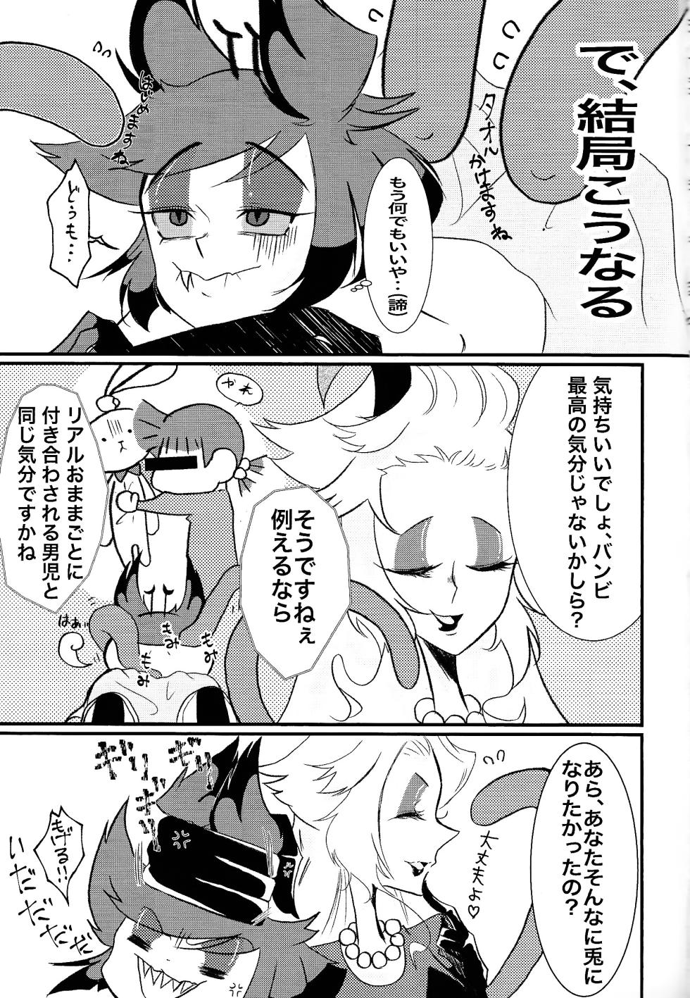[Zangyo kakutei (Sanjiyu)] MY CUTE BAMBI♡ (Hazbin Hotel) - Page 4
