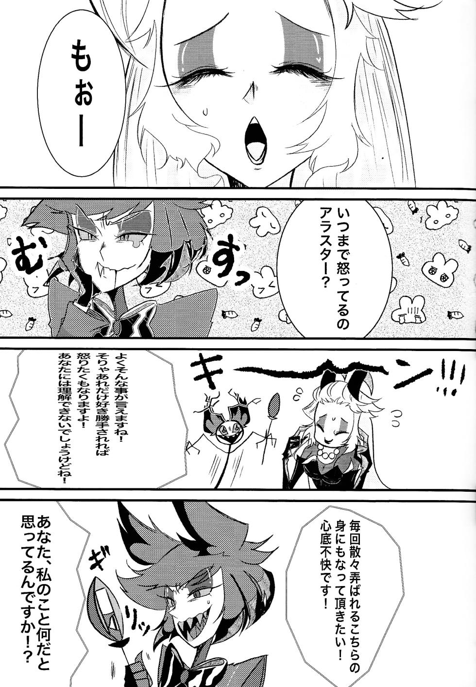 [Zangyo kakutei (Sanjiyu)] MY CUTE BAMBI♡ (Hazbin Hotel) - Page 14