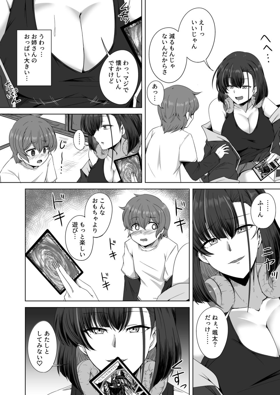 [Ichiokumangenjaya (Elis 120%)] Haha no Jikka de Saikai Shita Sukoshi Kowai Itoko ga Oya ni Kakurete Ecchi na Asobi o Oshiete Kureta - Page 8