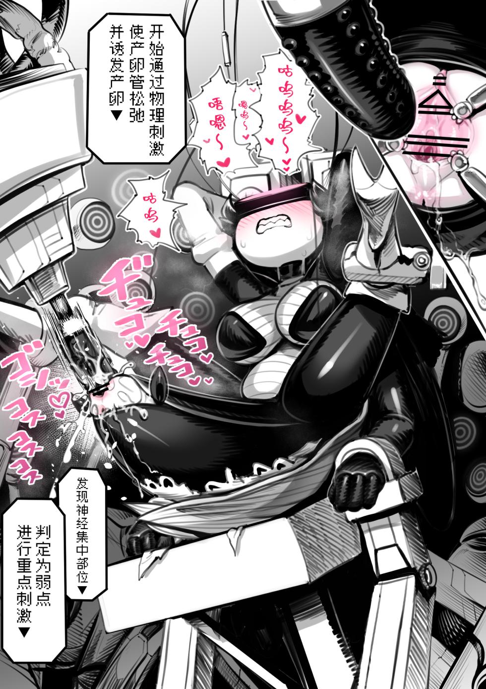 [Pixiv]The 38th Demon King vs. The Biological Experiment(nndcpp) [Chinese] [古式雨个人汉化] - Page 6