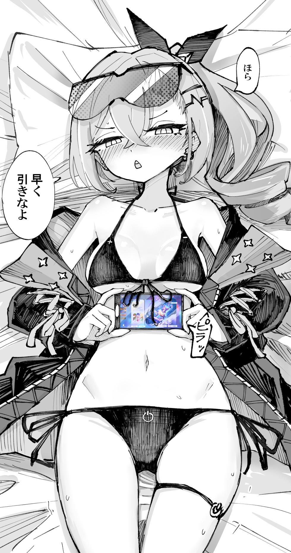 [六作] まいにち銀狼EX (崩壊:スターレイル) - Page 3