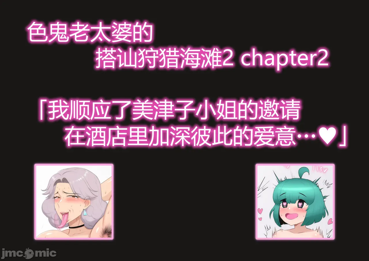 [ZXCV] ドスケベBBAのヤリモクナンパビーチ2 [中国翻訳] - Page 14