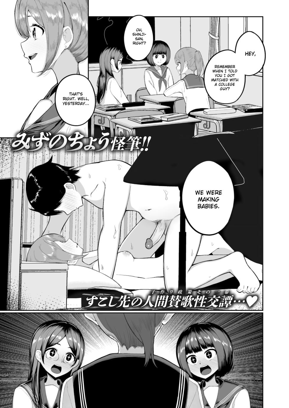 Ninkatsu Matching ERROR! [English] [Gagak_Ireng] (rewrite) - Page 2