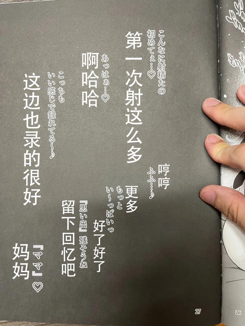 (C106) [Tirotata] Kakushi - Page 28