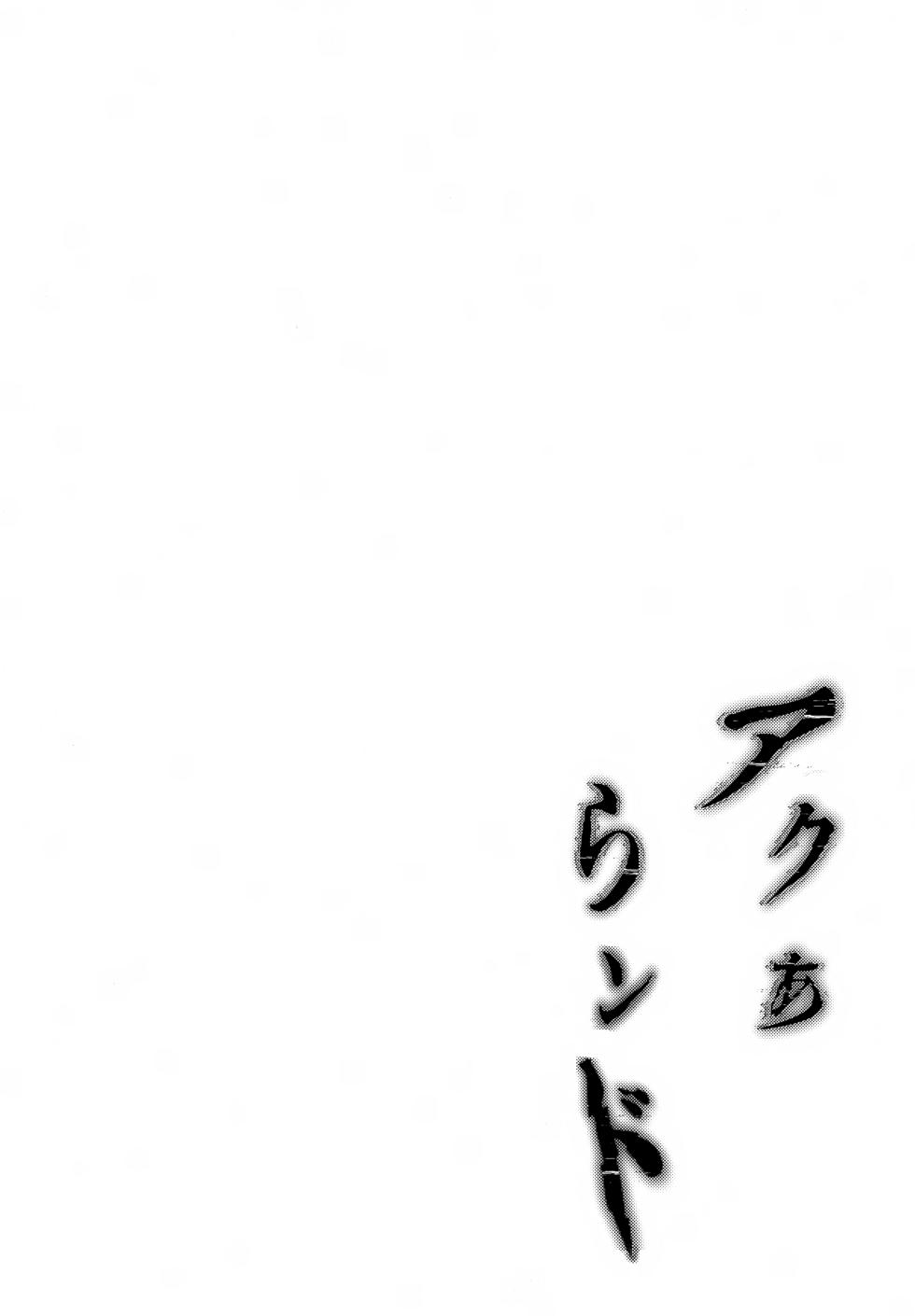 (ShotaFes 20) [Kagayaku Hoshizuna (Miyu)] Aqualand丨水上乐园 (Tartaros: Rebirth) [冒险者公会] - Page 3