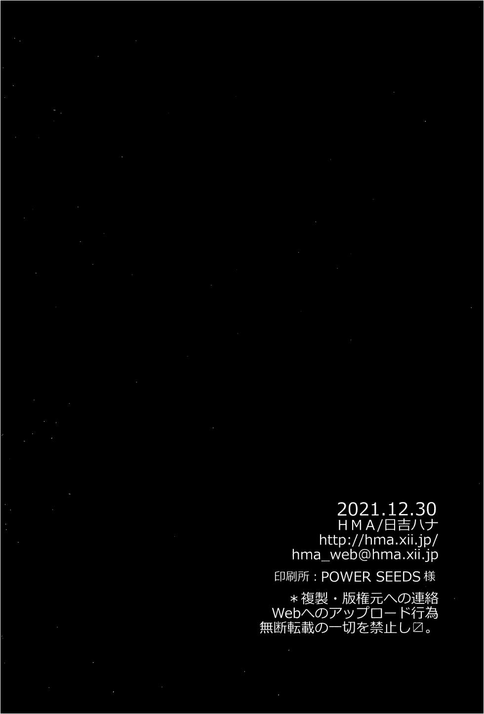 (C99) [HMA (Hiyoshi Hana)] MVP (Fate/Grand Order) [Korean] - Page 29