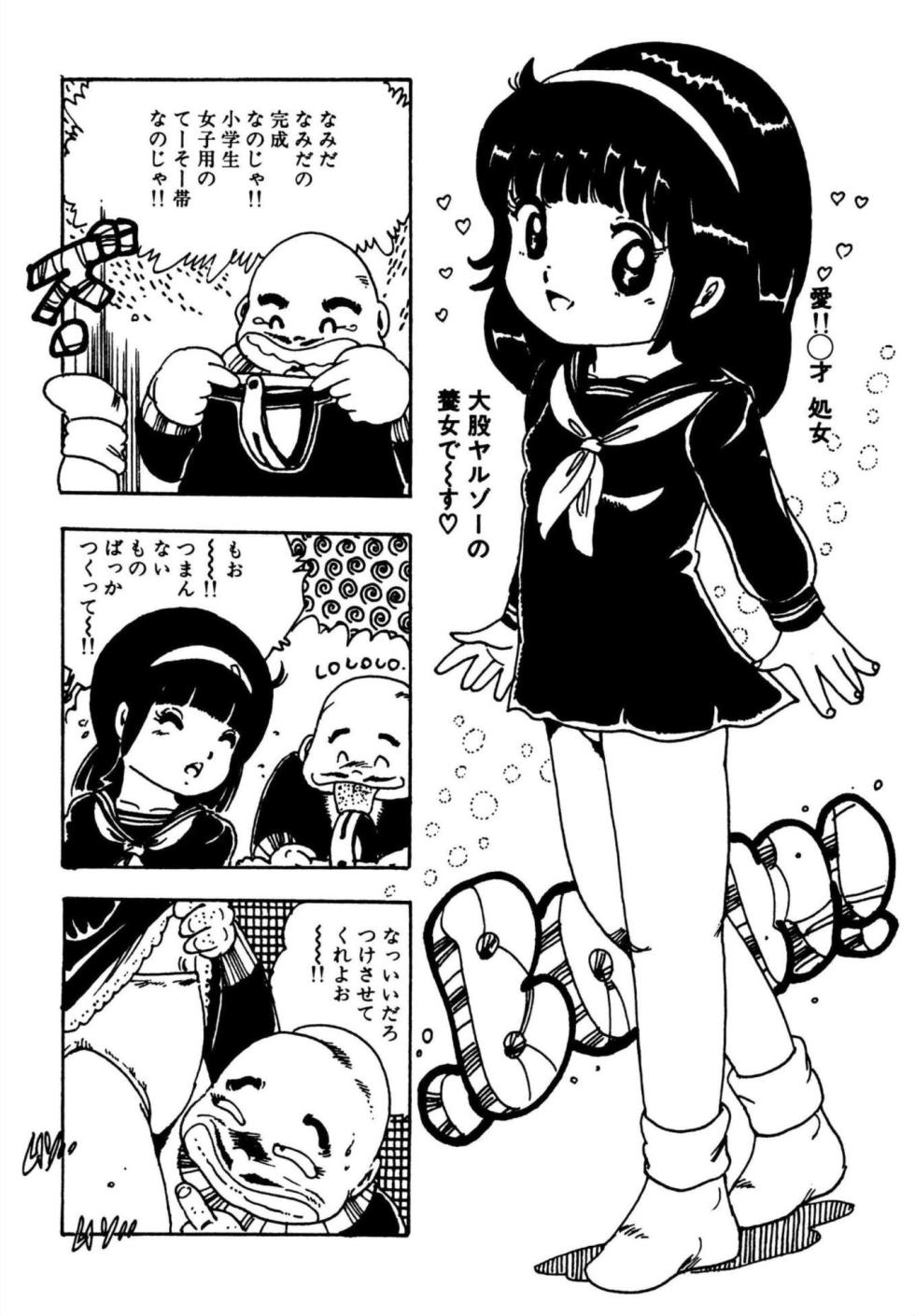 [Uchiyama Aki] Omase-kko [Digital] - Page 23