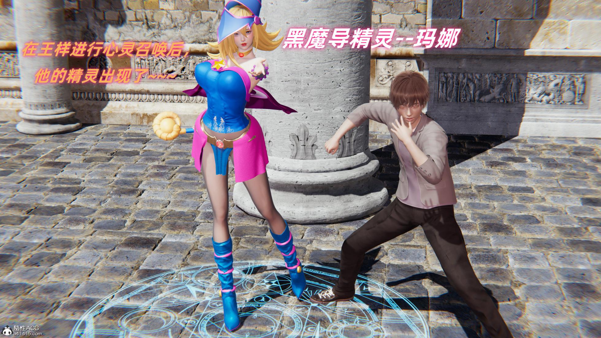 我的魔导美少女精灵01-02(完) - Page 5