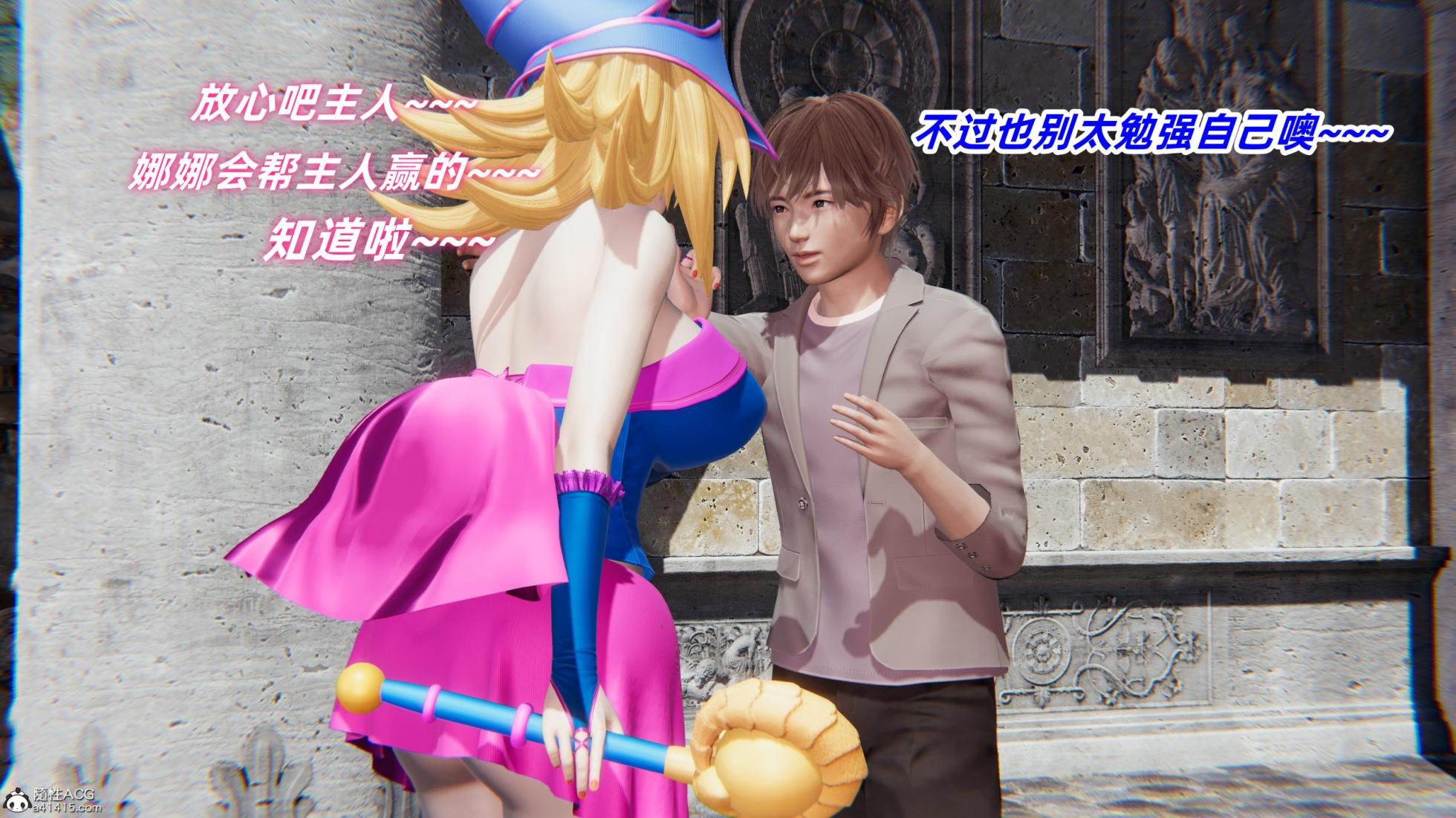 我的魔导美少女精灵01-02(完) - Page 7