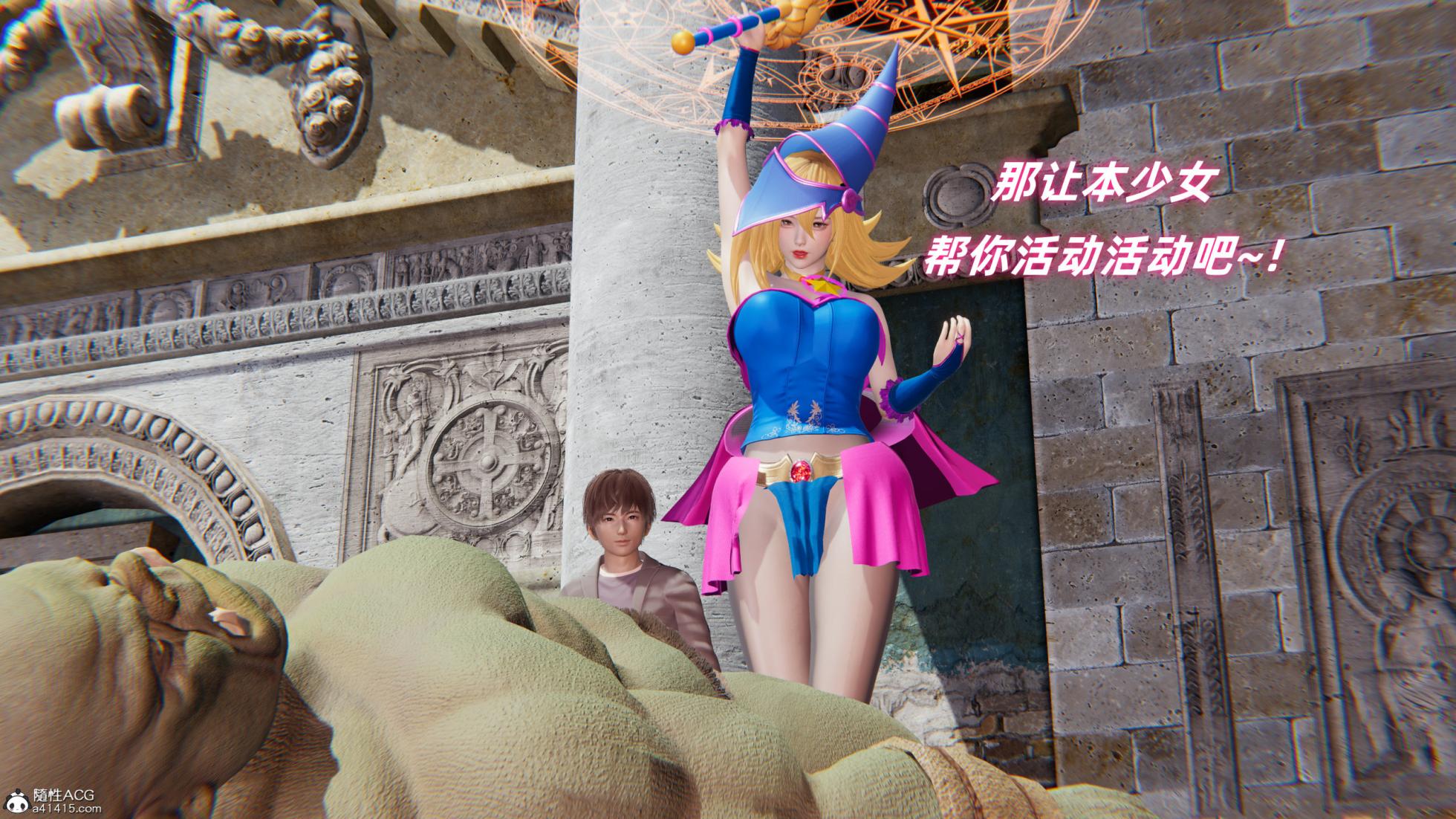 我的魔导美少女精灵01-02(完) - Page 21