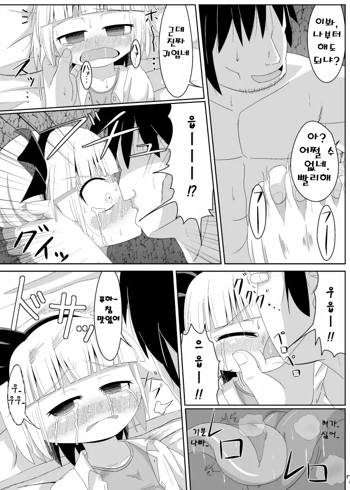 [Sake no Sanran (Haiiroguma)] Kusurizuke | 쿠스리즈케 (Touhou Project) [Korean] [Digital] - Page 5