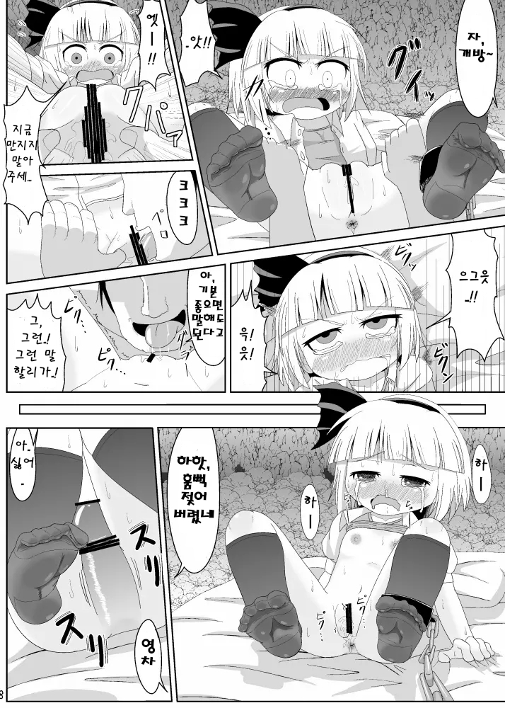 [Sake no Sanran (Haiiroguma)] Kusurizuke | 쿠스리즈케 (Touhou Project) [Korean] [Digital] - Page 6