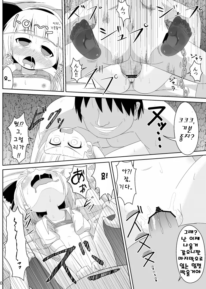 [Sake no Sanran (Haiiroguma)] Kusurizuke | 쿠스리즈케 (Touhou Project) [Korean] [Digital] - Page 8