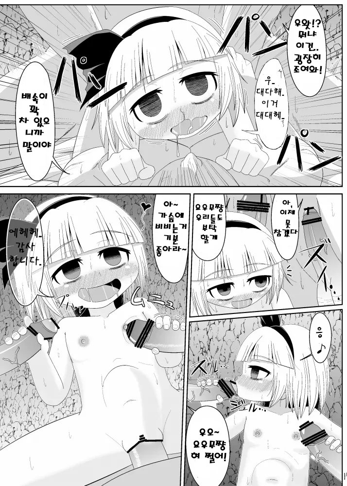 [Sake no Sanran (Haiiroguma)] Kusurizuke | 쿠스리즈케 (Touhou Project) [Korean] [Digital] - Page 13