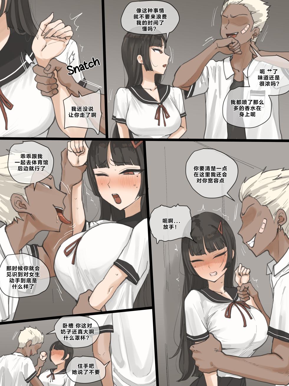 [laliberte] Paradise [Chinese] - Page 3