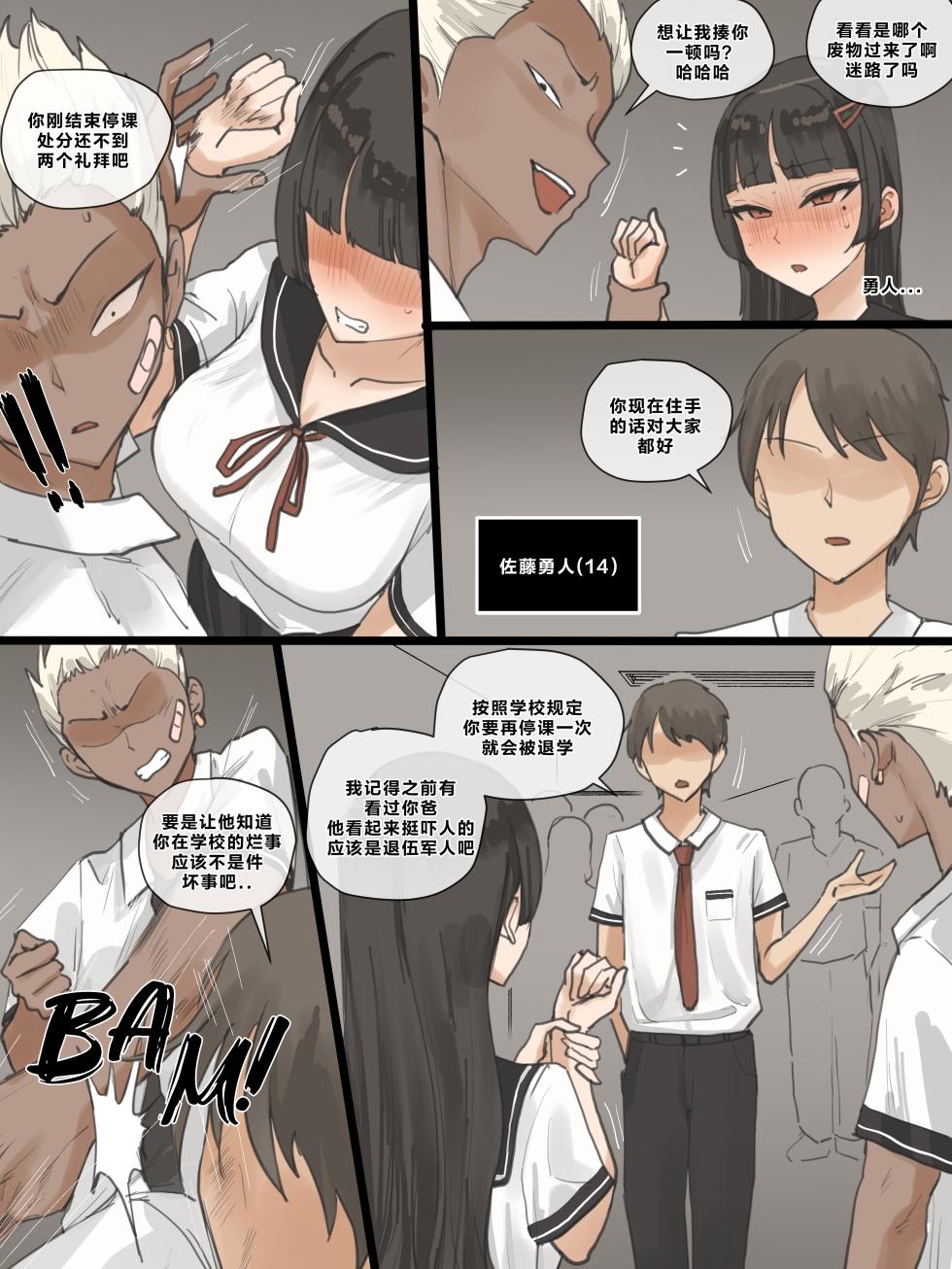 [laliberte] Paradise [Chinese] - Page 4