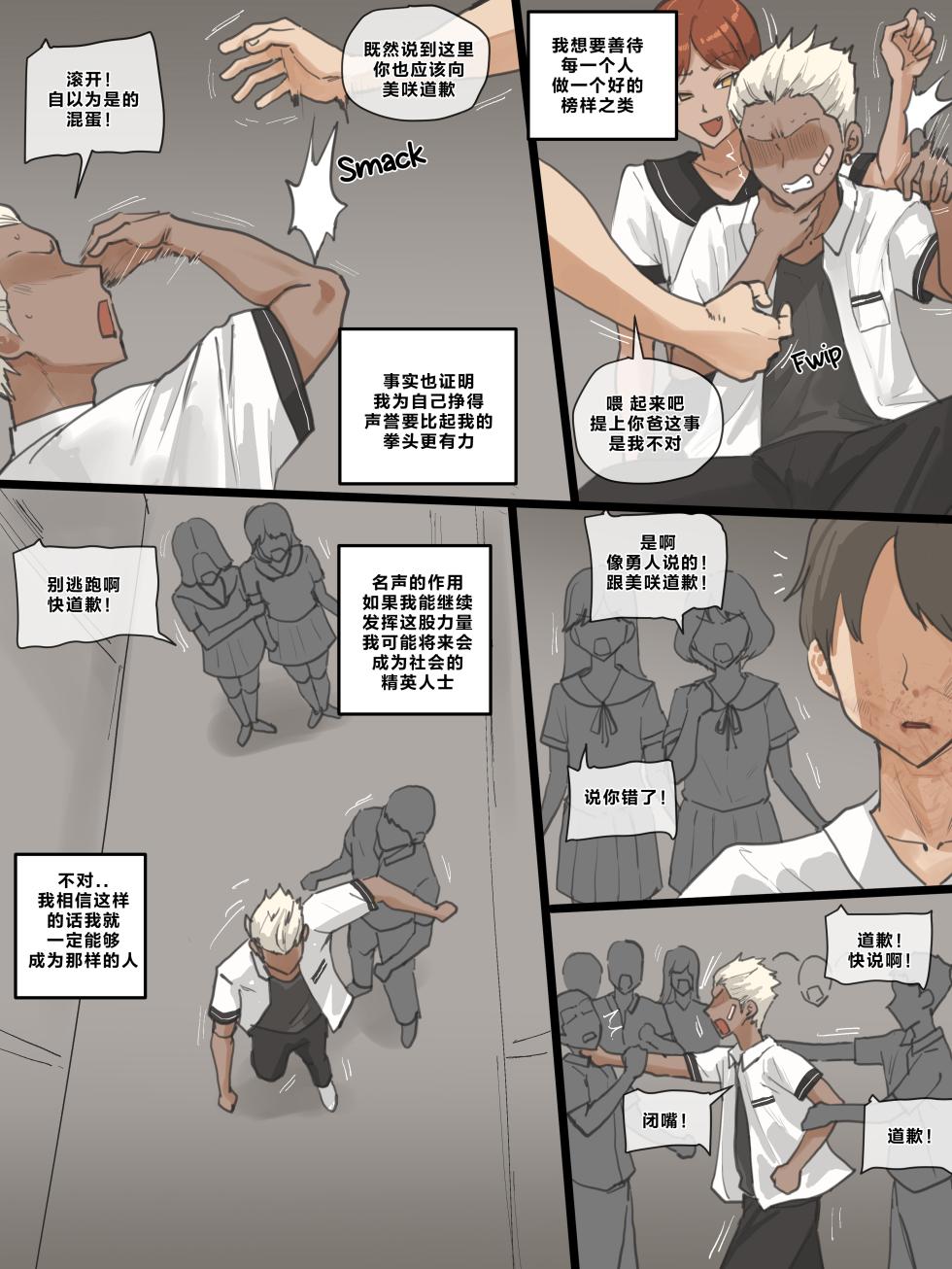 [laliberte] Paradise [Chinese] - Page 7