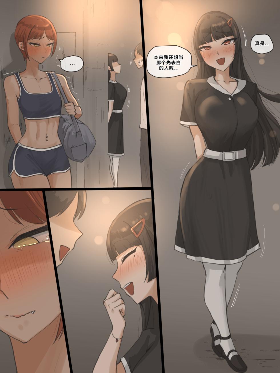 [laliberte] Paradise [Chinese] - Page 13