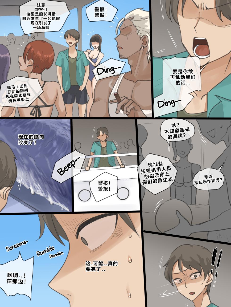 [laliberte] Paradise [Chinese] - Page 20