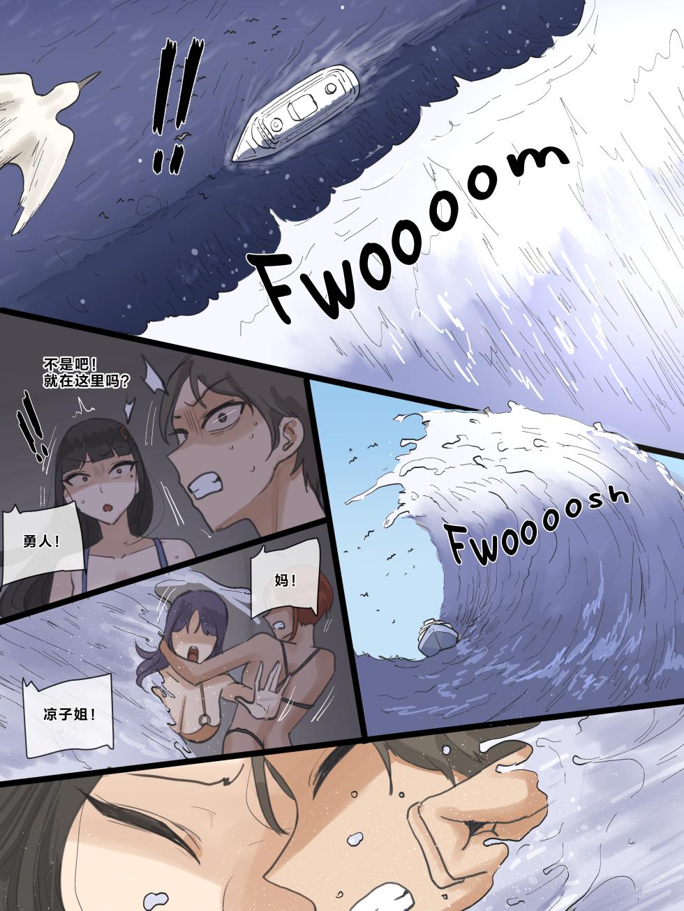 [laliberte] Paradise [Chinese] - Page 21