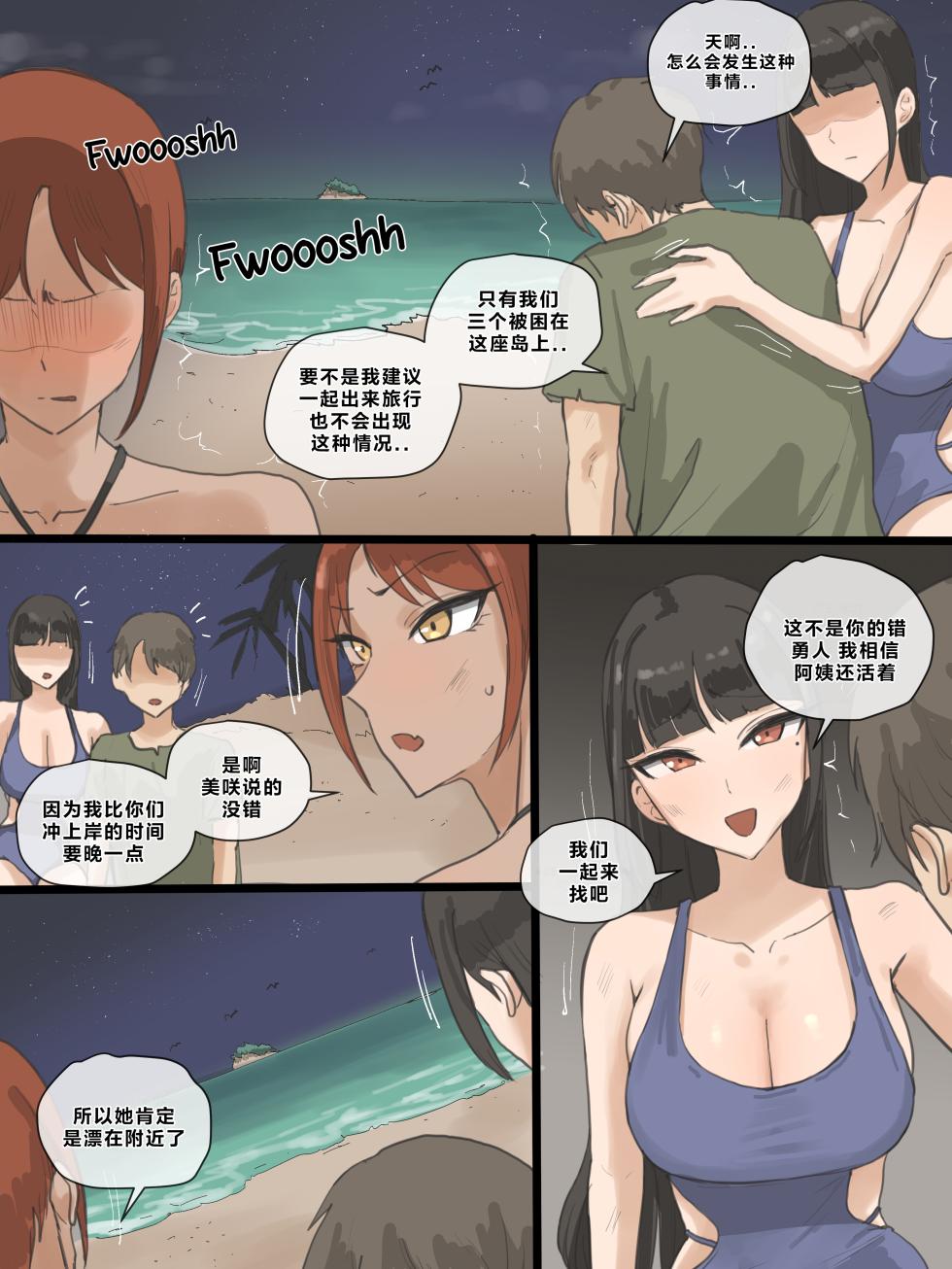[laliberte] Paradise [Chinese] - Page 27
