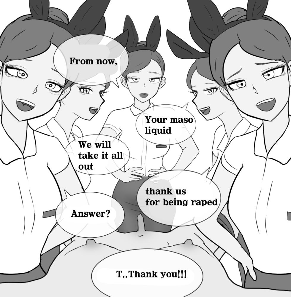 [Philia] Private SM room 1-13 - Page 35