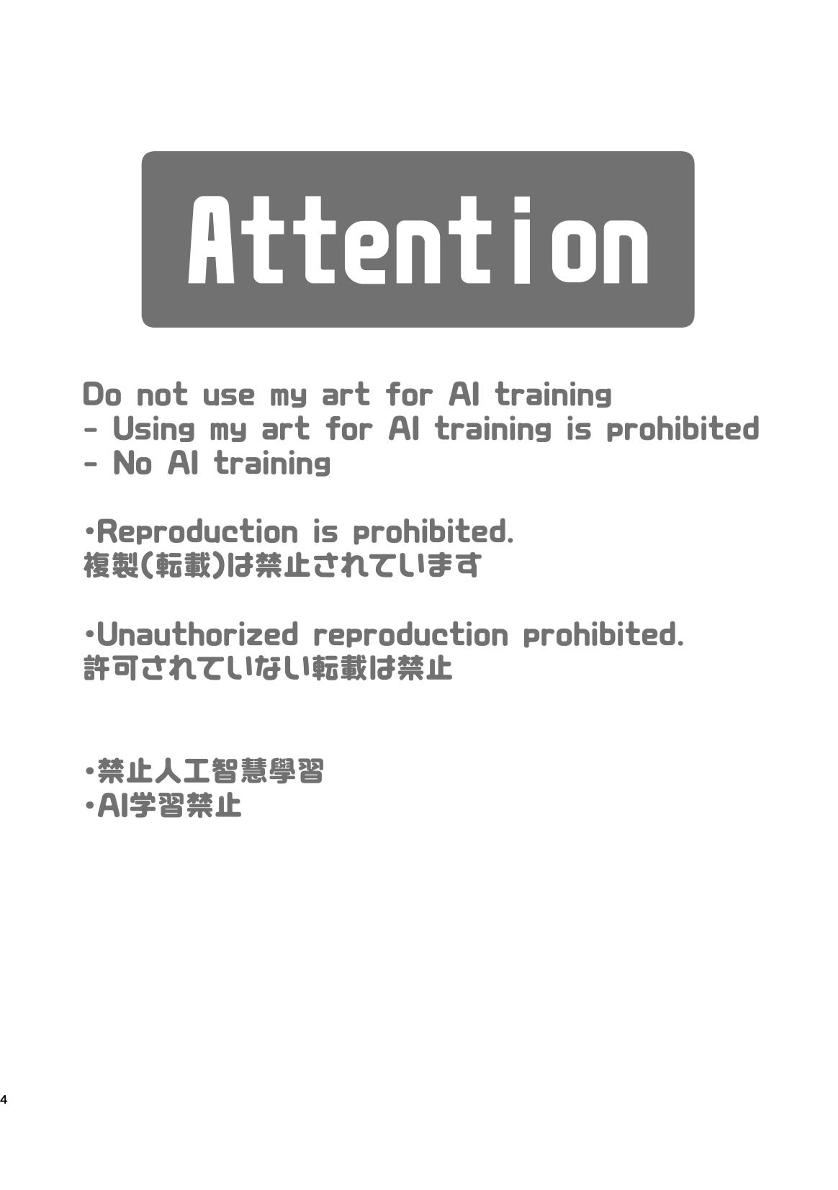 ヨウショウイェン合同誌 エロティックビースト～えちちあらんや～ - Page 2
