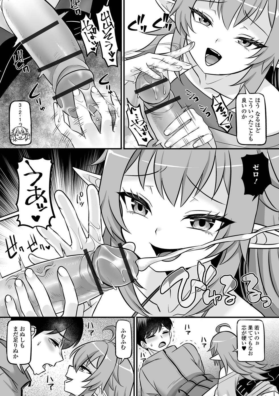 [Anthology] Loli Babaa Senmon Anthology Chiyoko Maki no Juu - Page 9
