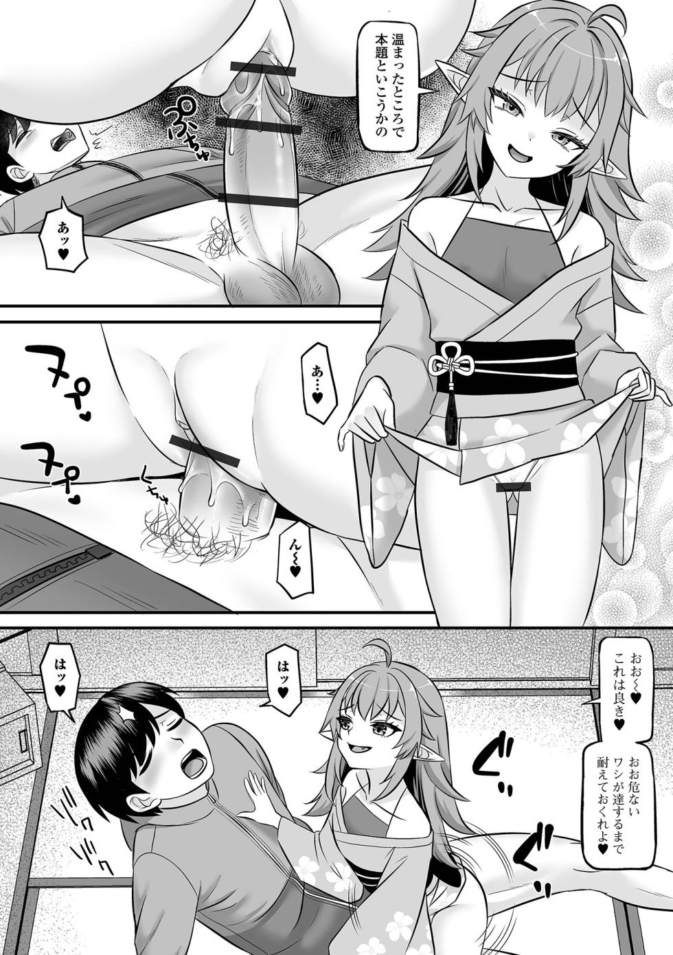 [Anthology] Loli Babaa Senmon Anthology Chiyoko Maki no Juu - Page 10