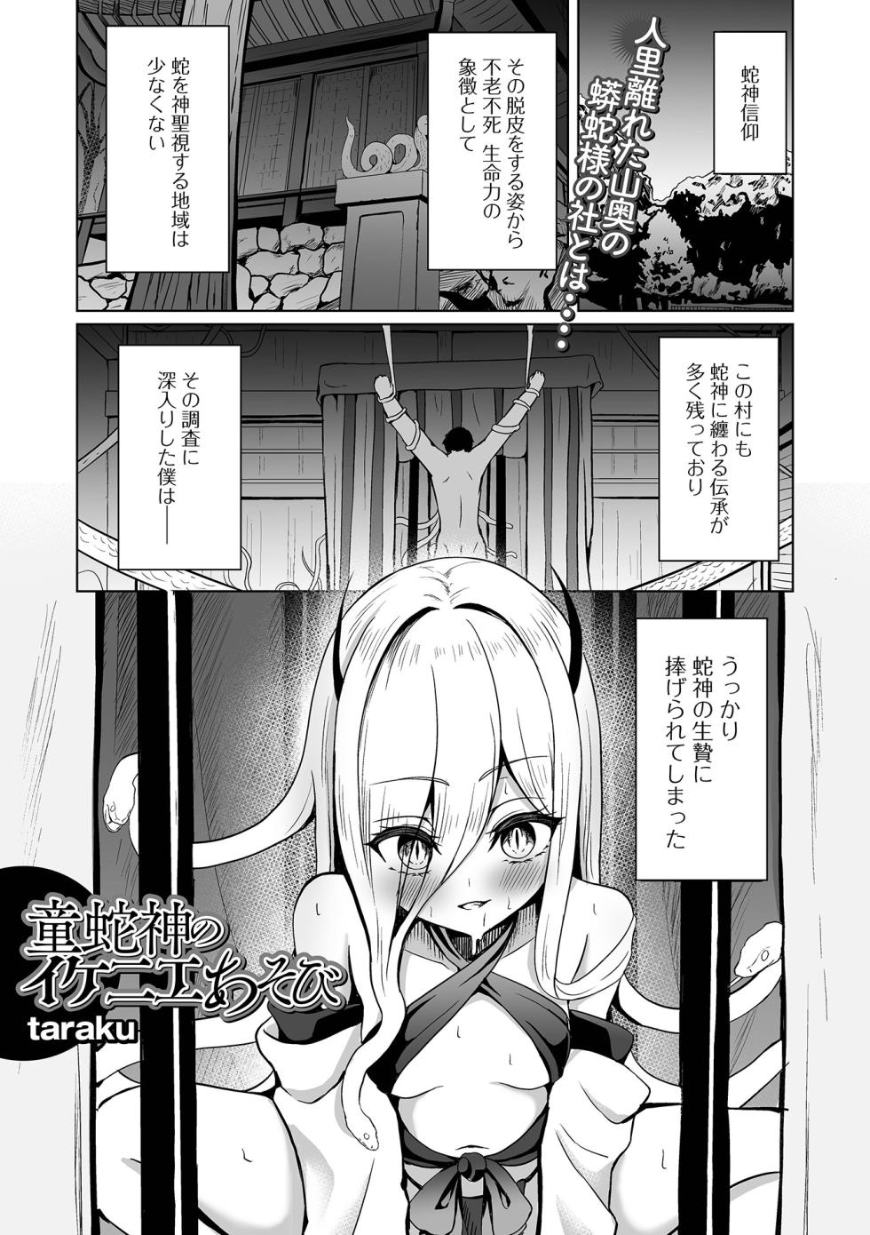 [Anthology] Loli Babaa Senmon Anthology Chiyoko Maki no Juu - Page 19