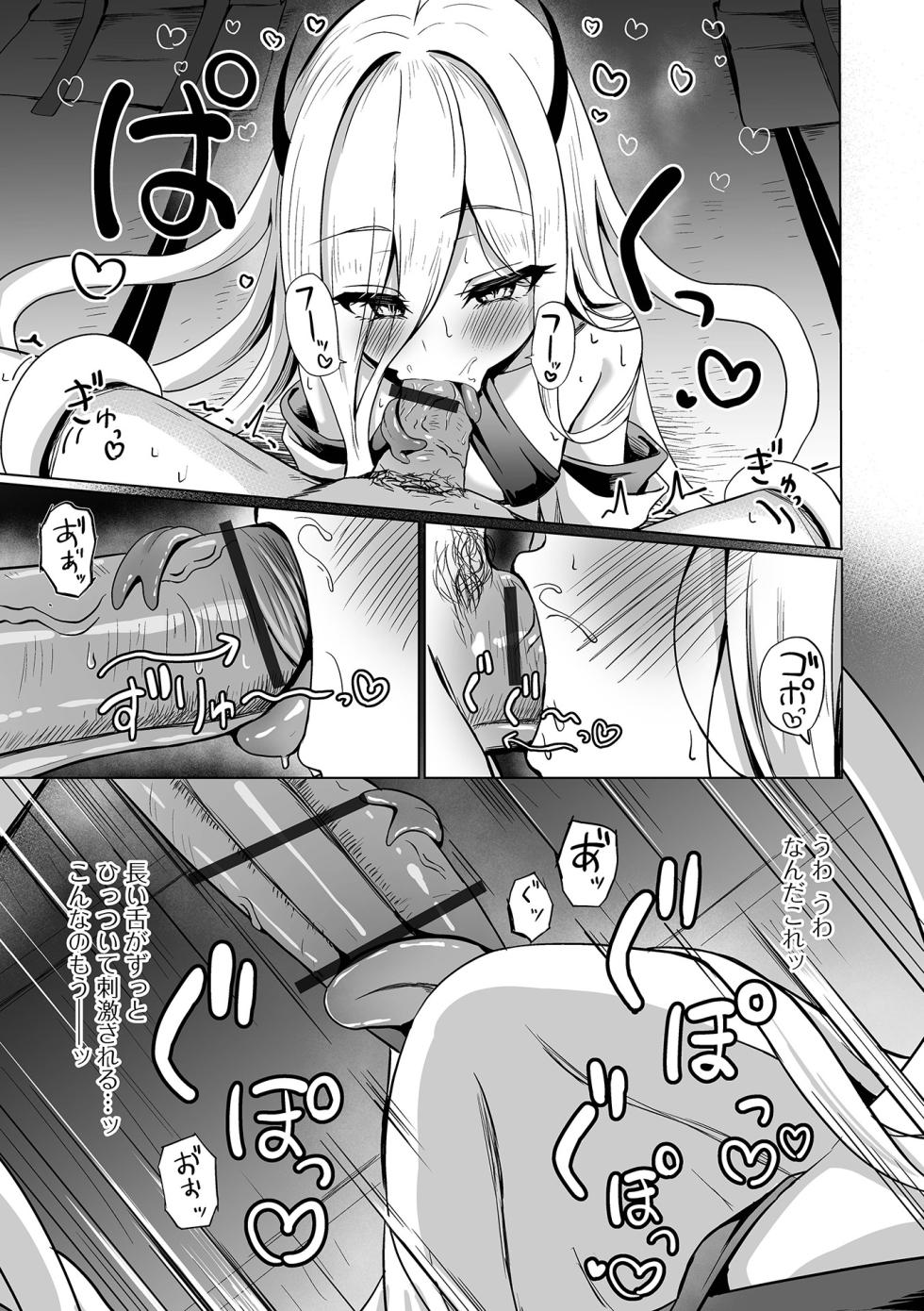 [Anthology] Loli Babaa Senmon Anthology Chiyoko Maki no Juu - Page 23