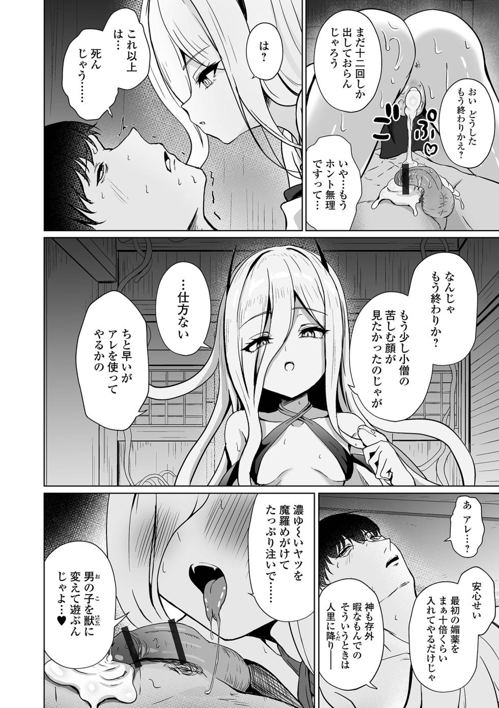 [Anthology] Loli Babaa Senmon Anthology Chiyoko Maki no Juu - Page 30