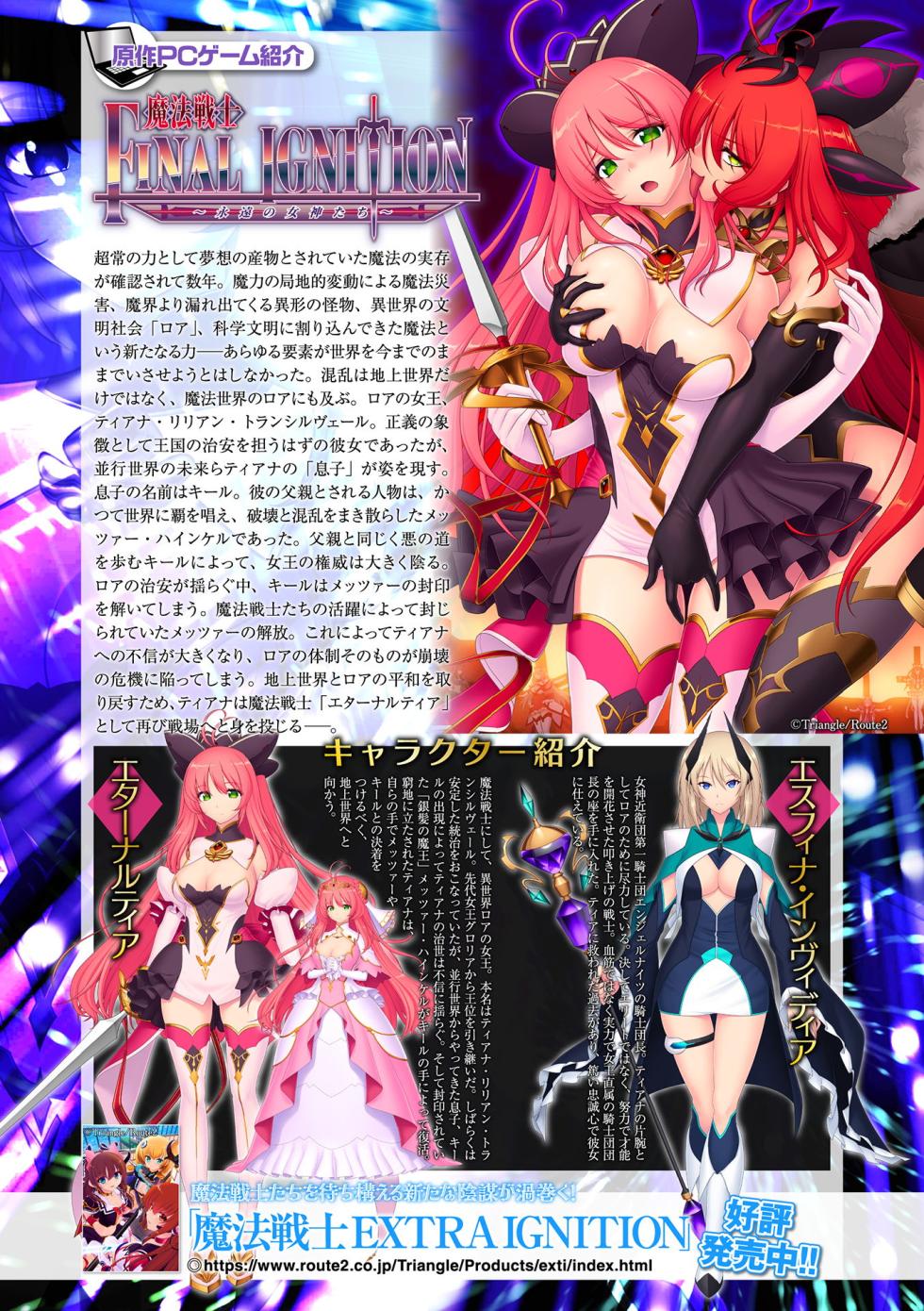 [Anthology] Kukkoro Heroines Vol. 49 [Digital] - Page 4