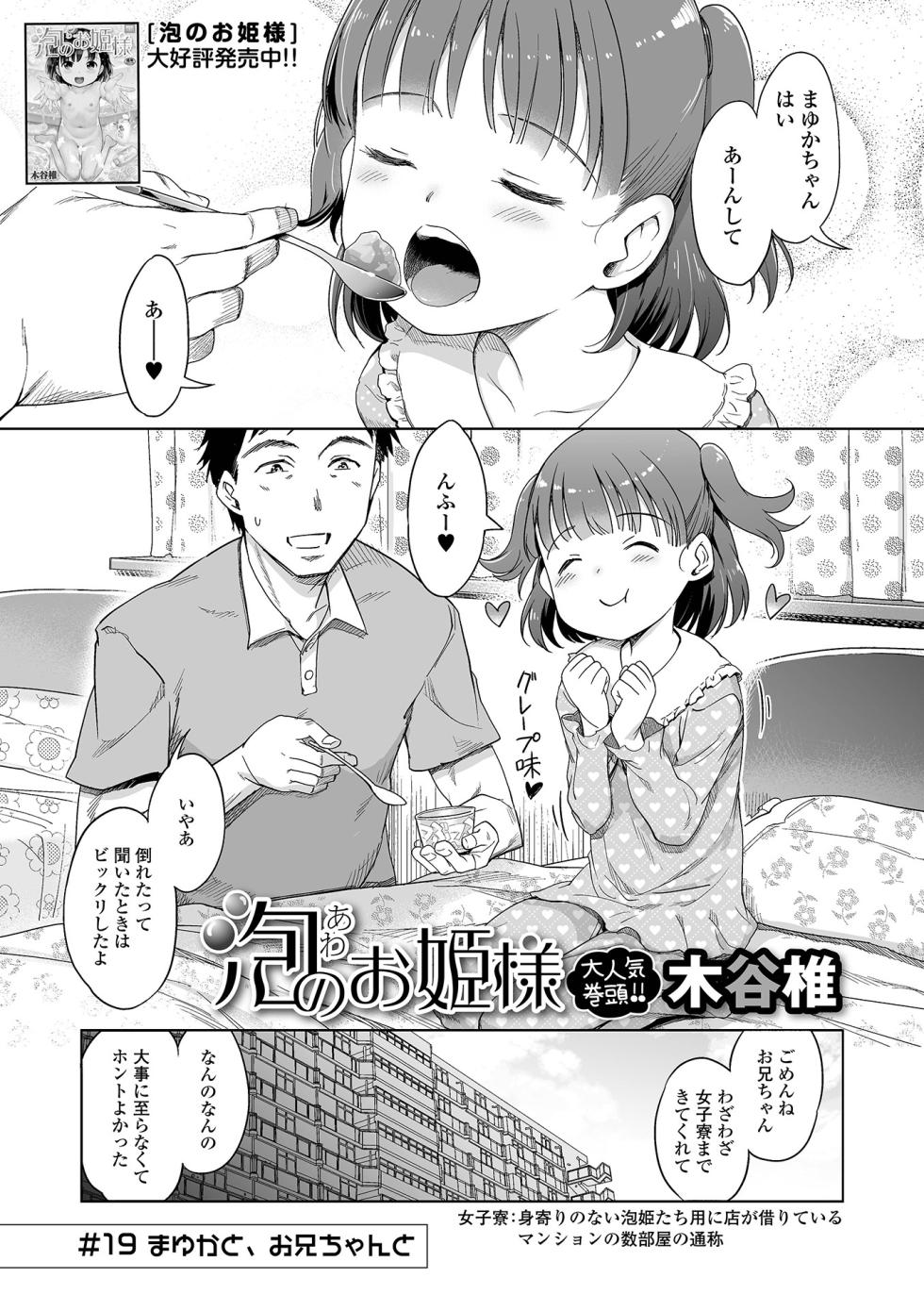 [Anthology] Digital Puni Pedo! Vol. 39 - Page 3
