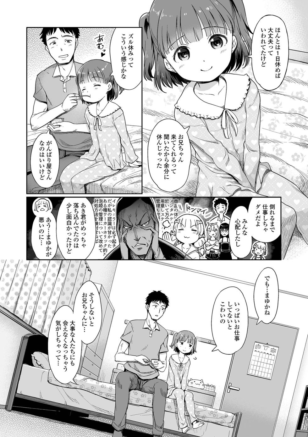 [Anthology] Digital Puni Pedo! Vol. 39 - Page 4
