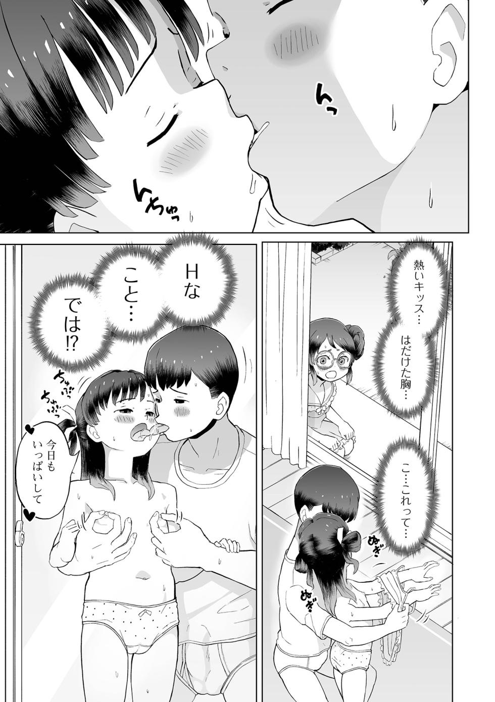 [Anthology] Digital Puni Pedo! Vol. 39 - Page 19