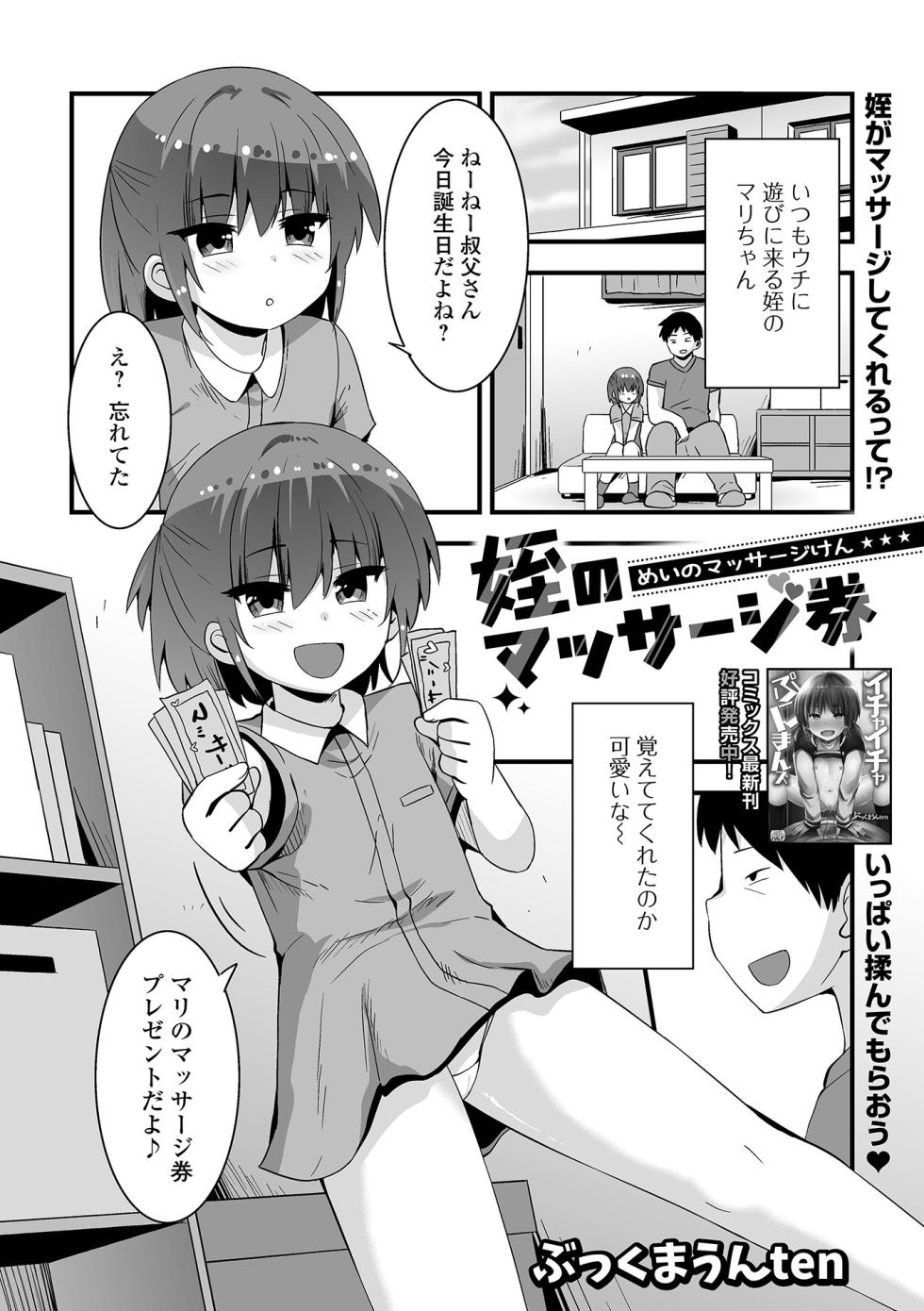 [Anthology] Digital Puni Pedo! Vol. 39 - Page 35