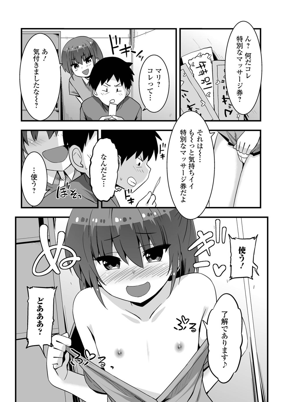 [Anthology] Digital Puni Pedo! Vol. 39 - Page 40