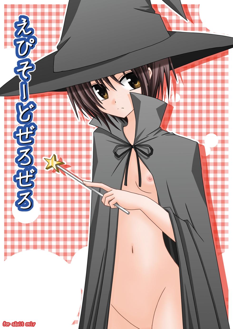 [valssu (Charu)] Episode Zero Zero (The Melancholy of Haruhi Suzumiya) [Digital] - Page 1