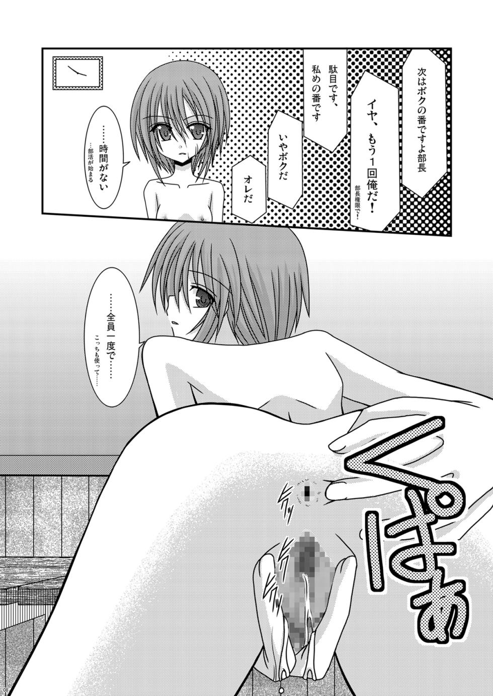 [valssu (Charu)] Episode Zero Zero (The Melancholy of Haruhi Suzumiya) [Digital] - Page 7